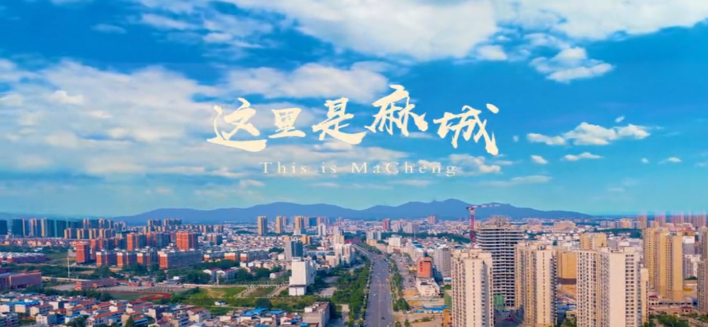 麻城在中国的位置,中国有多少个黄冈