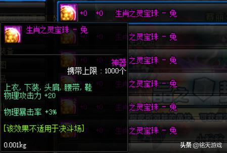 2021dnf红眼剑魂哪个厉害,dnf剑魂红眼技能