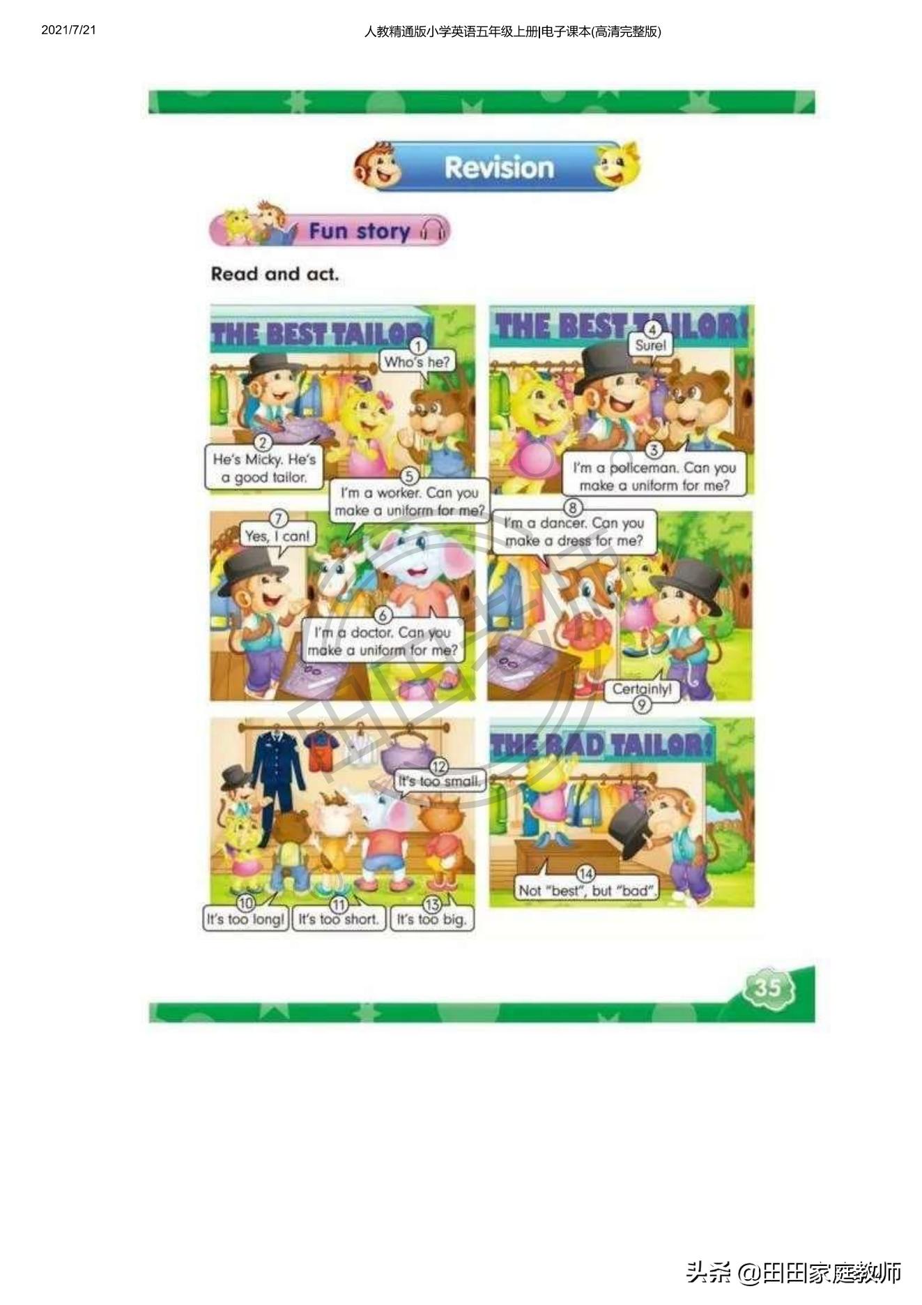 人教版英语五年级下册电子课本pdf,五年级上册joinin英语课本电子版