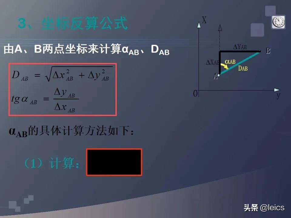 全站仪经纬仪水准仪通俗记忆,全站仪坐标测量及距离测量方法ppt