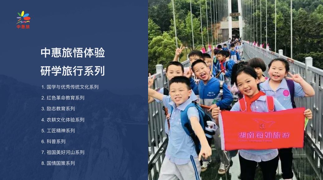 中惠旅肖沛宇：摆脱资源禀赋约束以极致体验重塑文旅产业内核