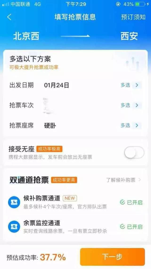 春运抢票系统增加,春运抢票软件哪个成功率高