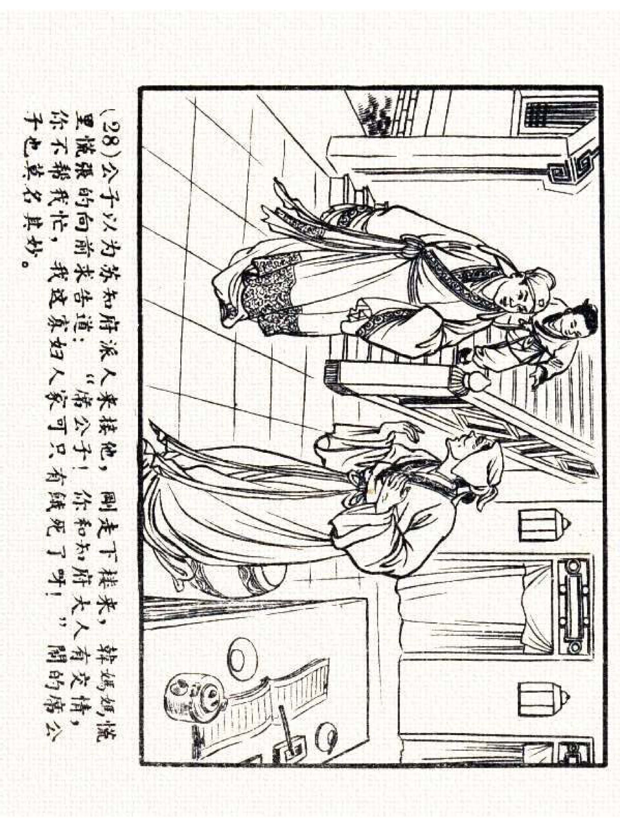 杩炵幆鐢昏姍濂翠紶娆ｈ祻,杩炵幆鐢昏姍濂翠紶