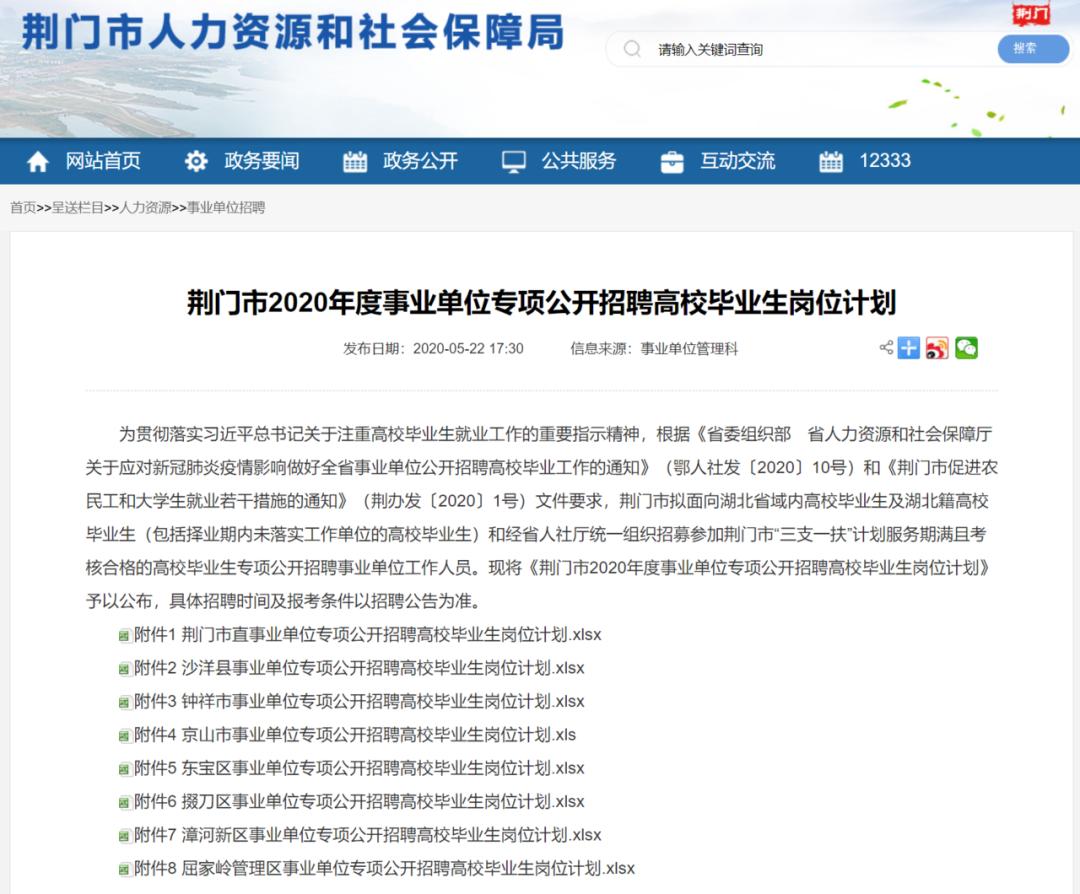 湖北直属机关医院招聘,湖北公安事业编制最新招聘