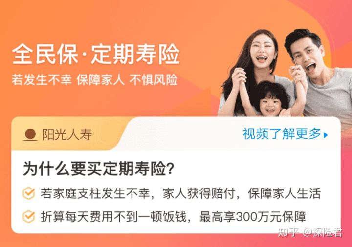 支付宝买的航空保险靠谱吗,支付宝众安保险怎么样靠谱吗