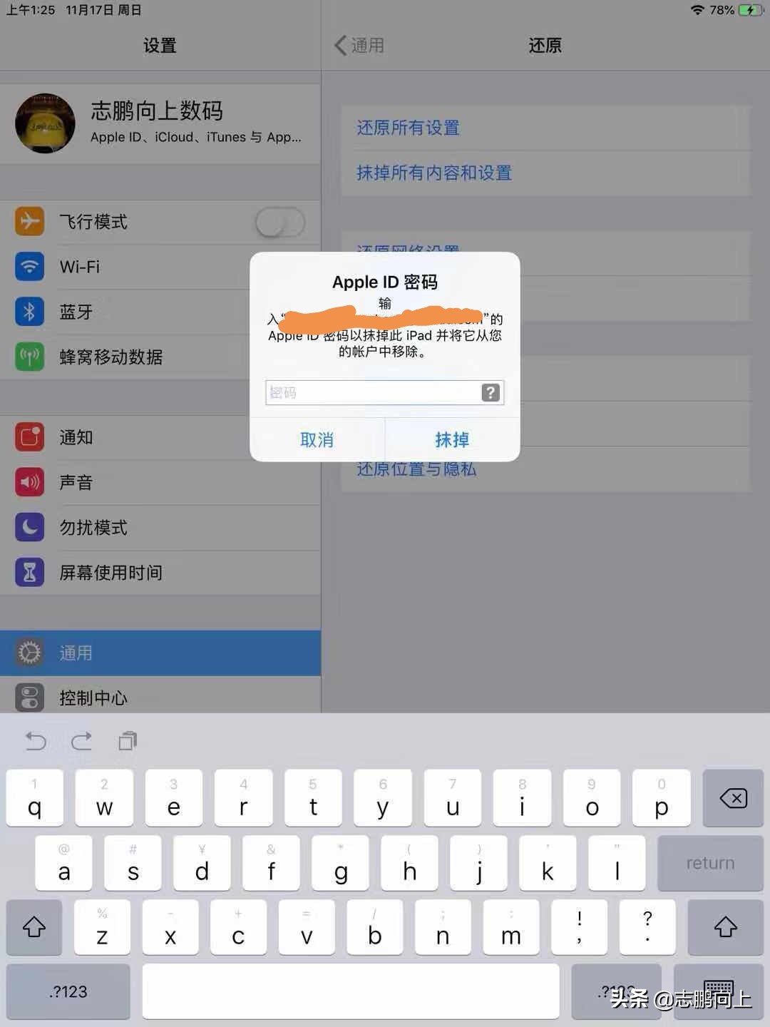 appleid锁已开启是有隐藏id吗,appleid秘密是指什么
