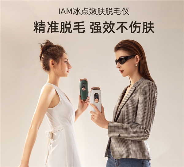 618脱毛仪怎么买划算,目前最值得入手的脱毛仪