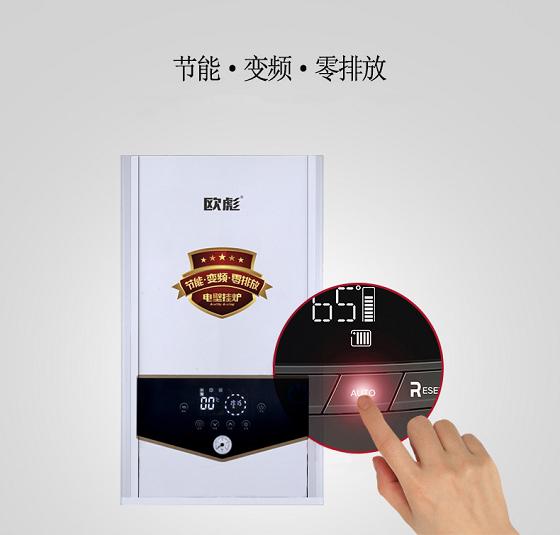 响应“煤改电”：欧彪新一代变频电壁挂炉重装上市