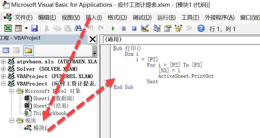 excel在会计中的运用制作工资表,应付职工薪酬明细账模板excel