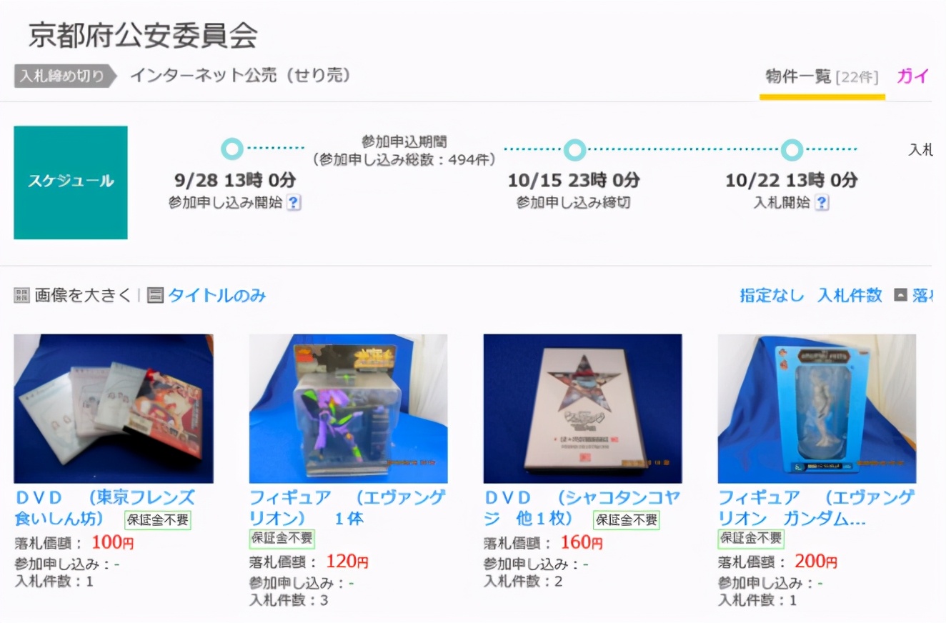 青眼白龙司法拍卖后果,青眼白龙司法拍卖视频