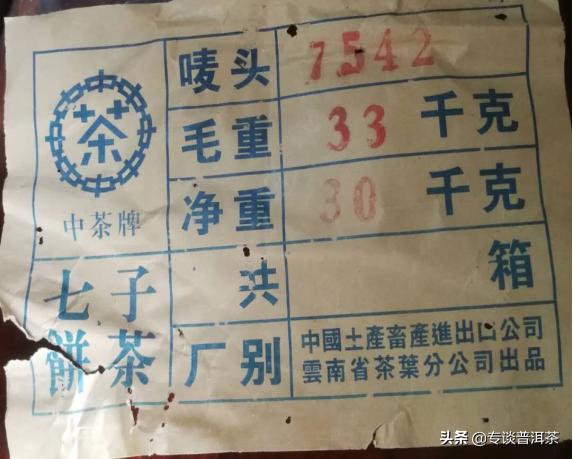 茶百科普洱茶饼上的唛号代表什么,普洱茶饼数字是什么意思
