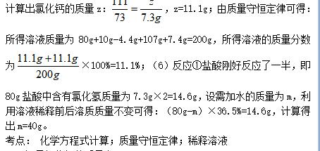 2018年全国中考化学复习二轮专项练习-化学方程式的计算专题