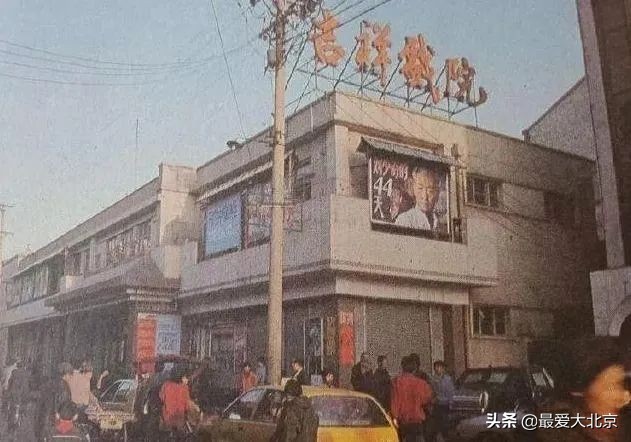 王府井流逝的记忆,记忆中的北京王府井