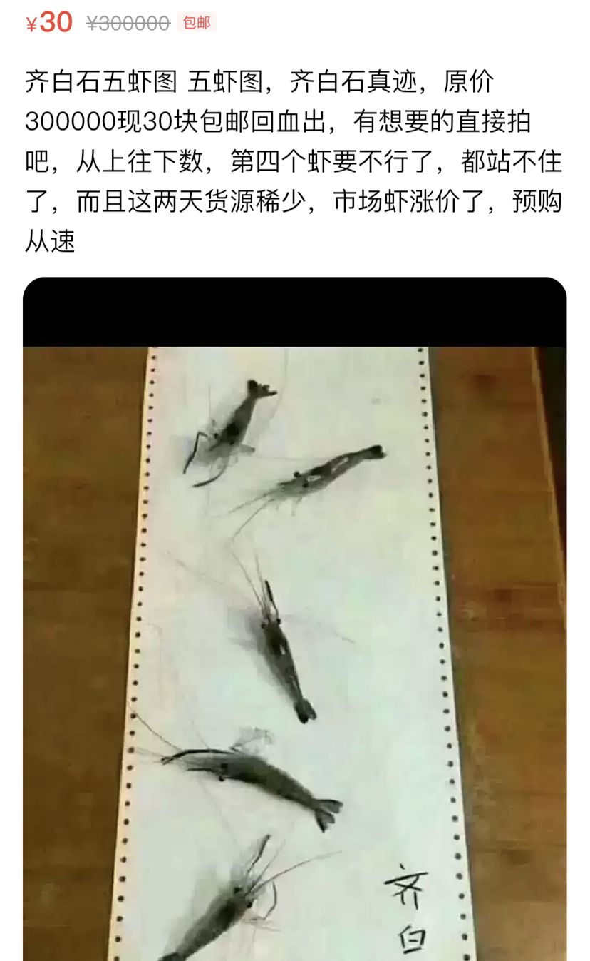 闲鱼上卖的神兽,闲鱼卖各种奇葩物品