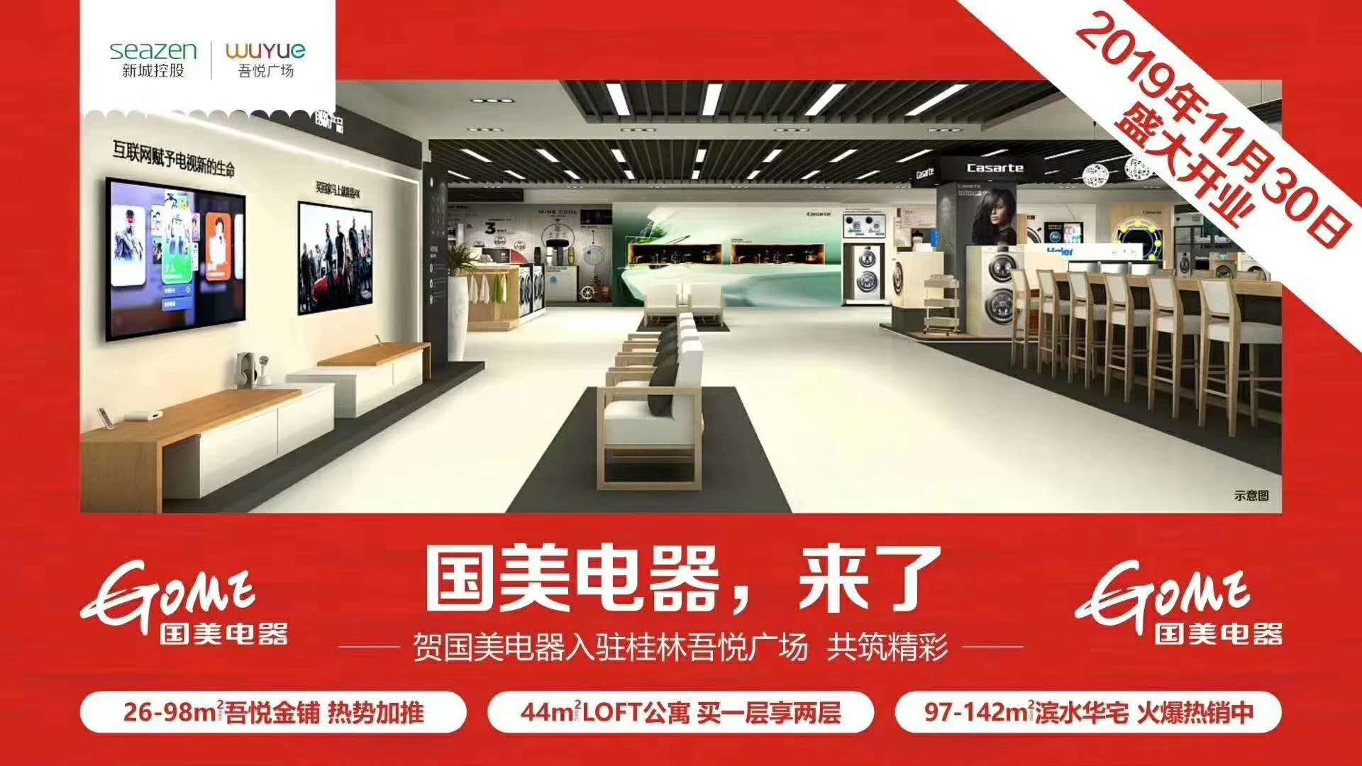 桂林临桂万达楼盘怎样,桂林临桂新区万达光屿湖最新房价