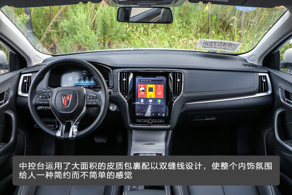 换“芯”出发智能前行试驾2019款荣威ei6PLUS