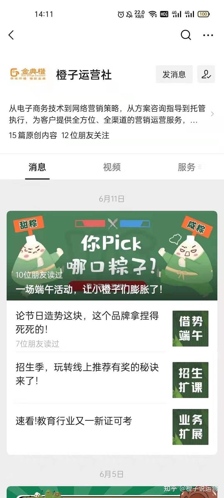 端午节写作文案,端午节品牌借势营销模板