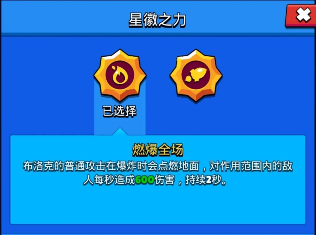 布洛克第10弹,布洛克所有剧情