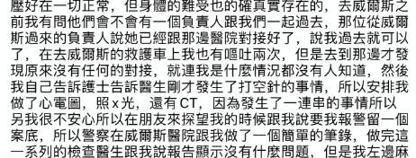 香港女艺人被打,香港女艺人遭打