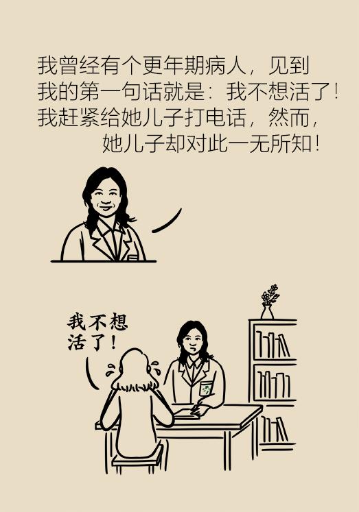 这病影响女人后半生，只有懂得面对，才能让你更加从容