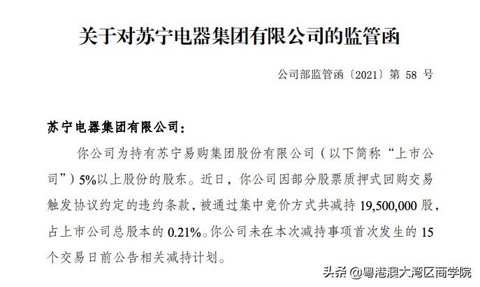 苏宁易购违约会退市吗,苏宁易购停牌以后的走向