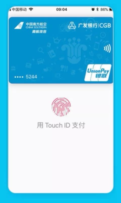 南航里程兑换云闪付,银联手机闪付优惠