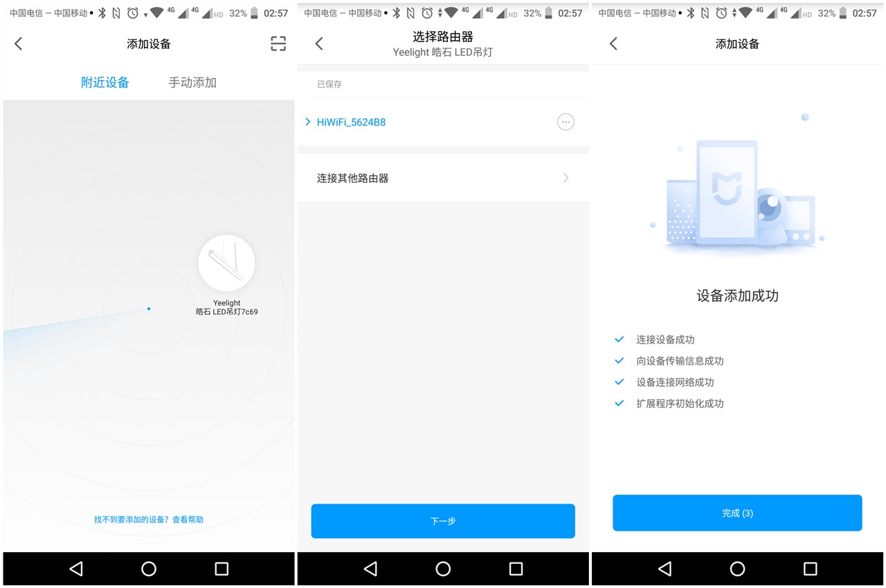 米家智能吊灯,支持接入米家的吊灯品牌