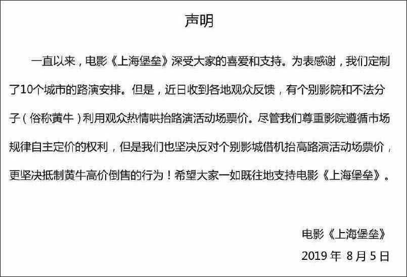 上海堡垒鹿晗电影票价,上海堡垒票房不够鹿晗片酬