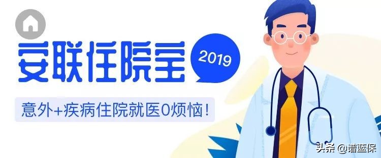 这种“最实用”的保险，你给孩子买了吗？