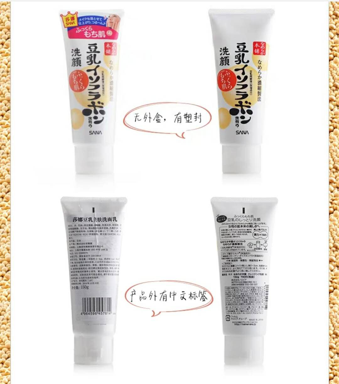 sana豆乳美肌洁面慕斯测评,sana豆乳美肌怎么样