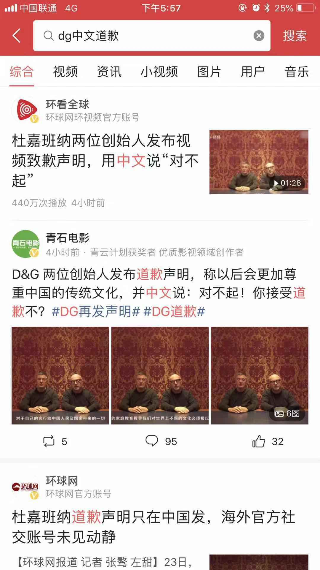 dg道歉视频,dg道歉声明