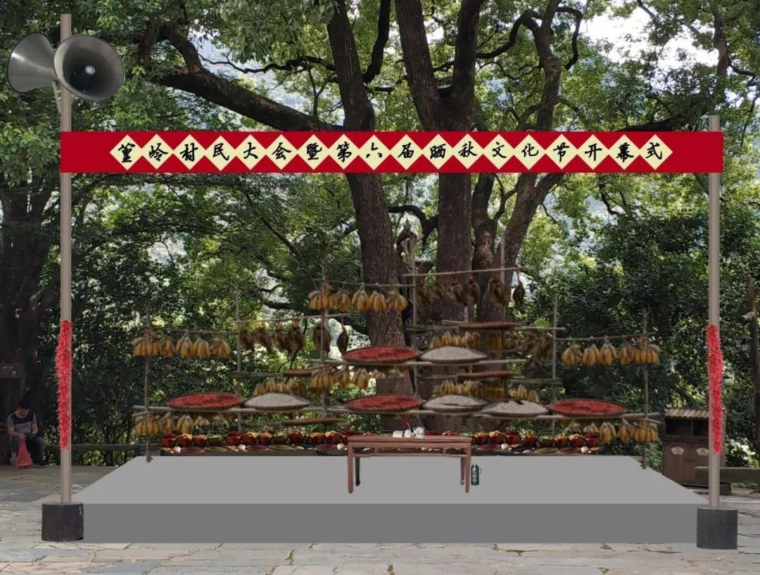 第八届篁岭晒秋文化节,篁岭晒秋嘉年华