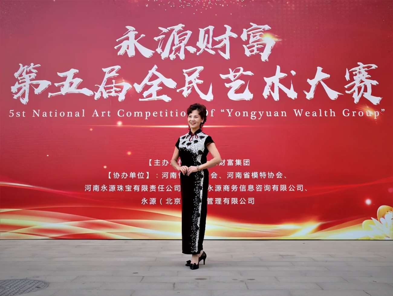 永源全民艺术大赛(第五届)盛大开启 夕阳红艺术团参加比赛获奖