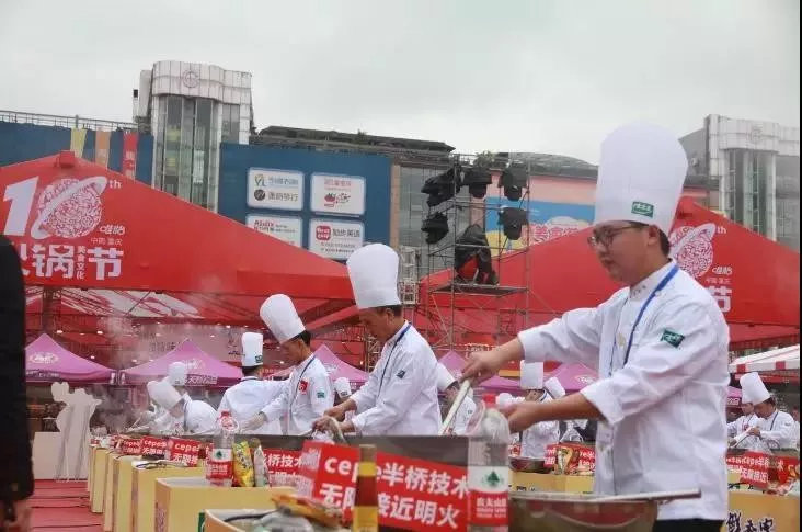 重庆唯怡火锅节,第十三届重庆火锅美食文化节