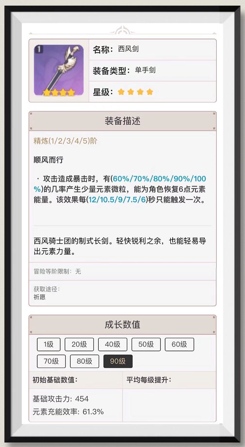 原神辅界天王，冒险少年班尼特，超星之路