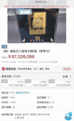 80元游戏卡牌拍出8700万元天价,八十万游戏卡拍卖