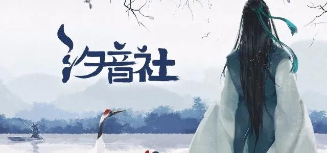 董贞古风纯音乐,从董贞到锦鲤抄古风音乐