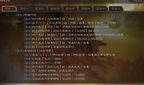 三国志战略版sp诸葛庞统法正阵容,三国志战略版诸葛亮法正庞统组合