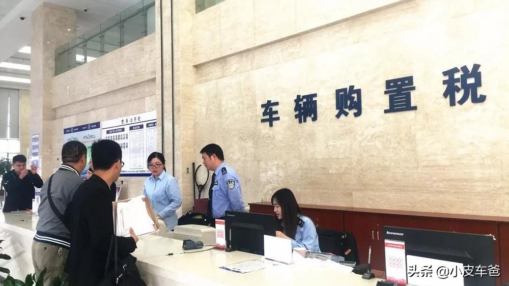 车辆购置税怎么计算,怎么缴纳,交给4S店代缴有没有坑?
