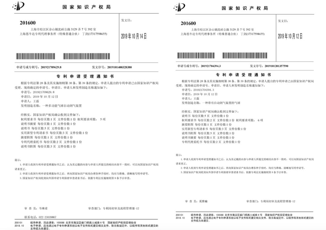 目测2020年最能爆火的小项目——卖真心话大冒险的气球