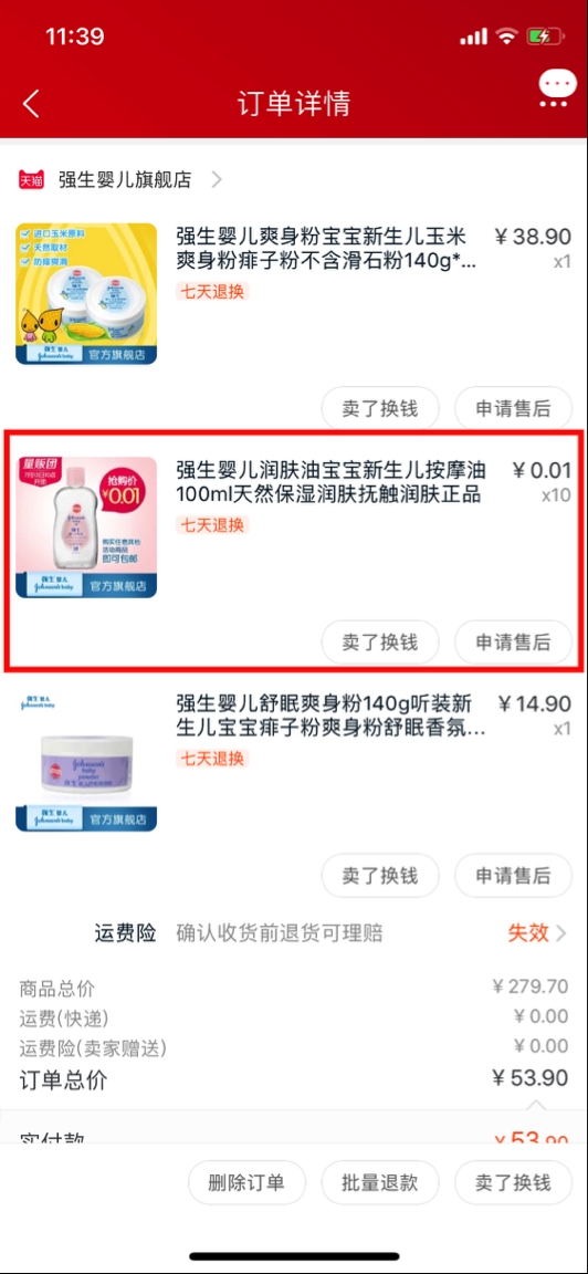 双11淘宝羊毛,淘宝11.11活动羊毛