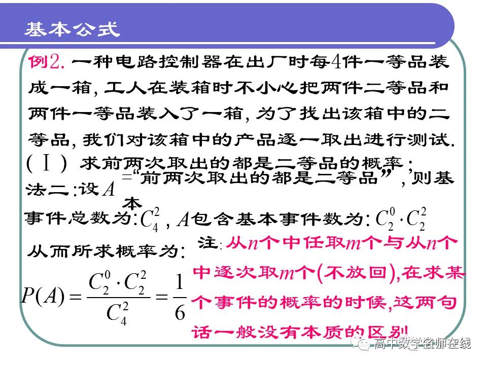 概率知识清单,彩票概率学知识