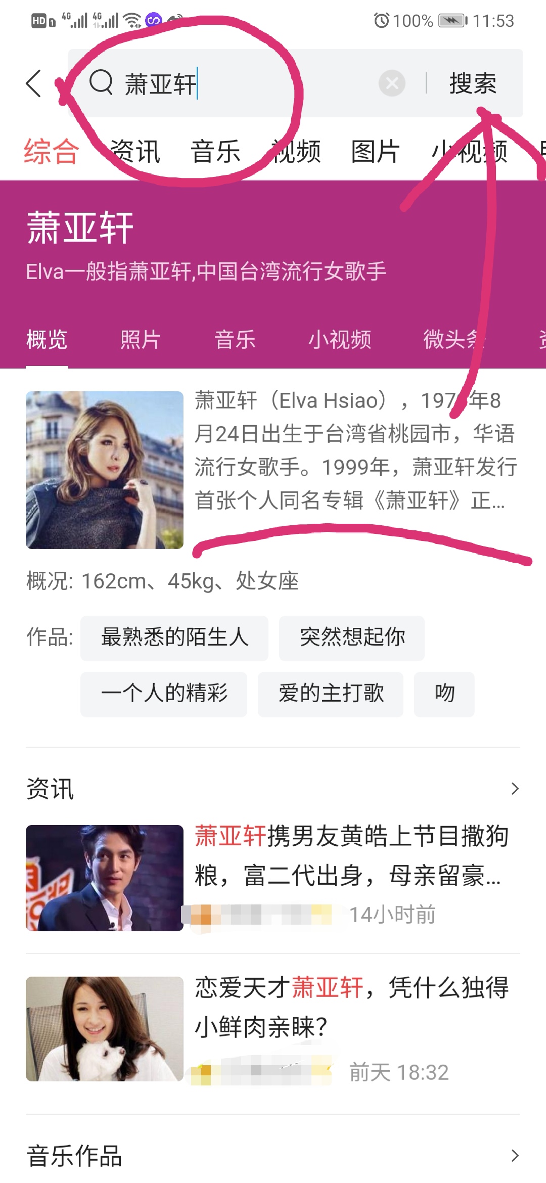 萧亚轩17年换了多少男朋友,萧亚轩17年换了多少个男朋友