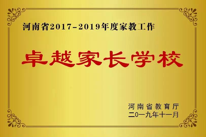 郑州10件大事,郑州市101中学简介