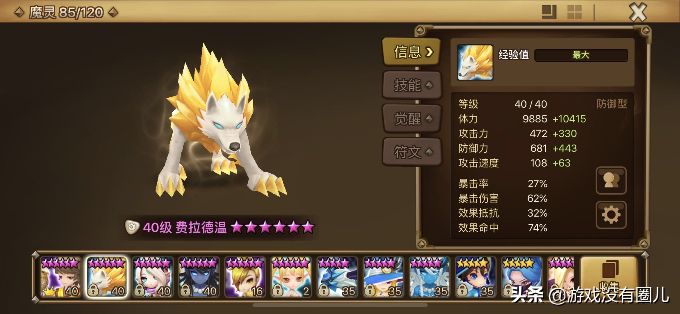 魔灵召唤组合推荐,强势双光暗组合魔灵召唤