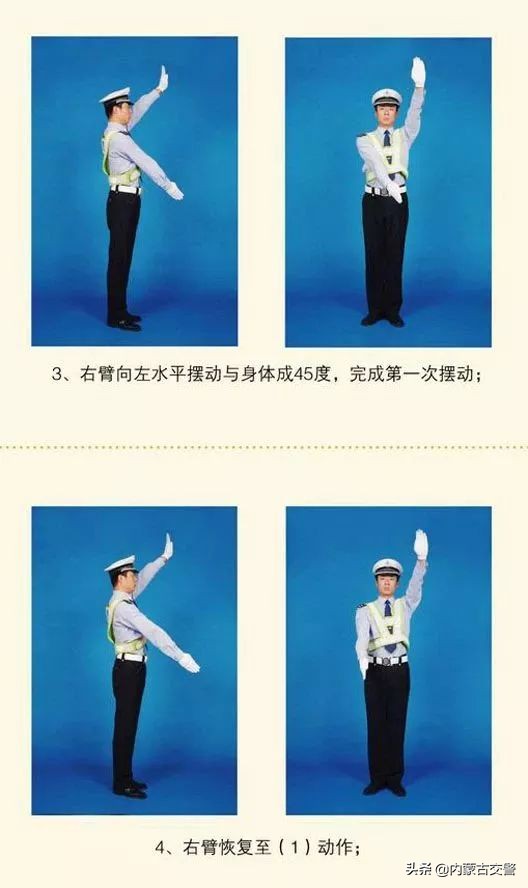 道路上没看懂交警手势如何处罚,交警带您了解交通手势