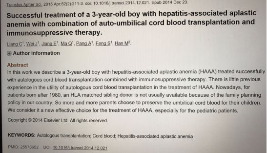 自存脐带血的价值不应被盲目否定 (科学认识自存脐带血)