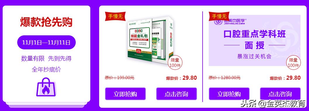 金英杰口腔操作第一站,金英杰口腔核心考点全攻略好用吗