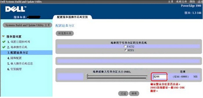 如何通过DELL引导光盘在12G服务器上安装Windows2008操作系统？