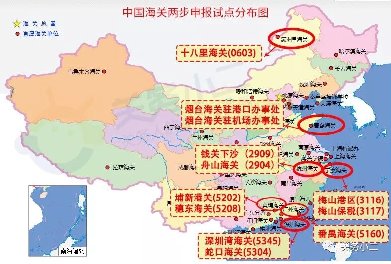 海关申报书办理流程,海关两步申报